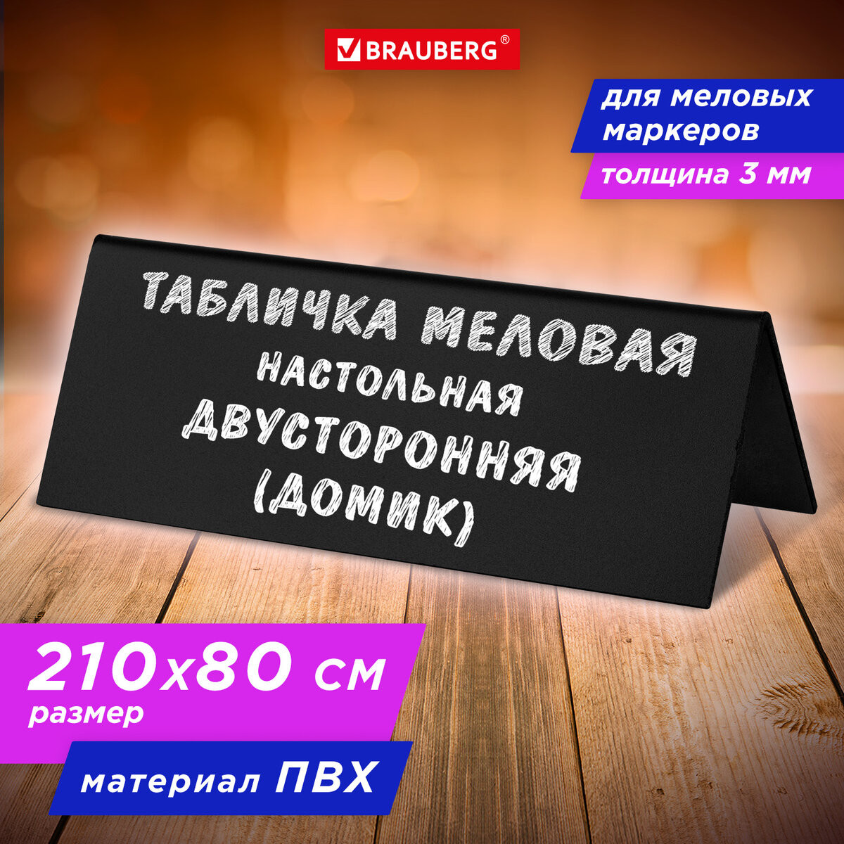 Меловая доска Brauberg 291294 — фото 2
