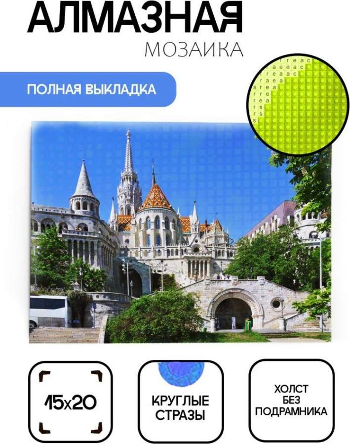 Набор алмазной вышивки ILikeGift Рыбацкий бастион / ОО116812