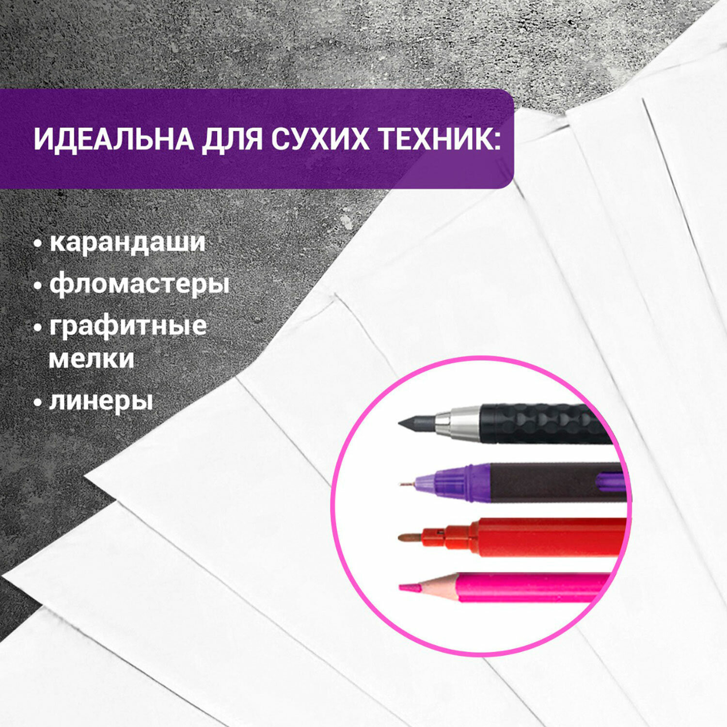 Набор бумаги для рисования Brauberg А3 200 г/м2 / 116889 (100л) — фото 4