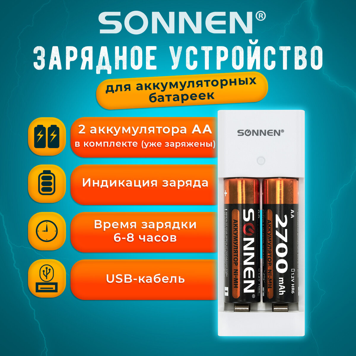 Зарядное устройство для аккумуляторов Sonnen 454239 (с аккумуляторами) — фото 2