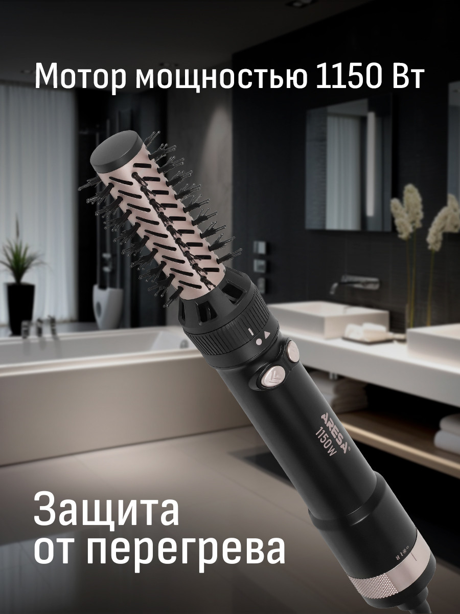 Фен-щетка Aresa AR-3241 — фото 3