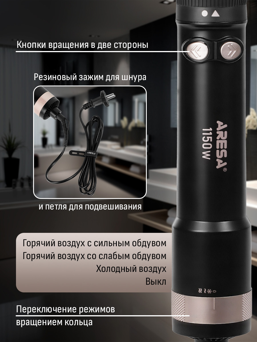 Фен-щетка Aresa AR-3241 — фото 4