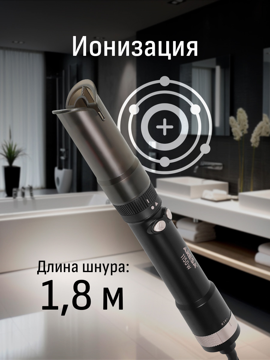 Фен-щетка Aresa AR-3241 — фото 5
