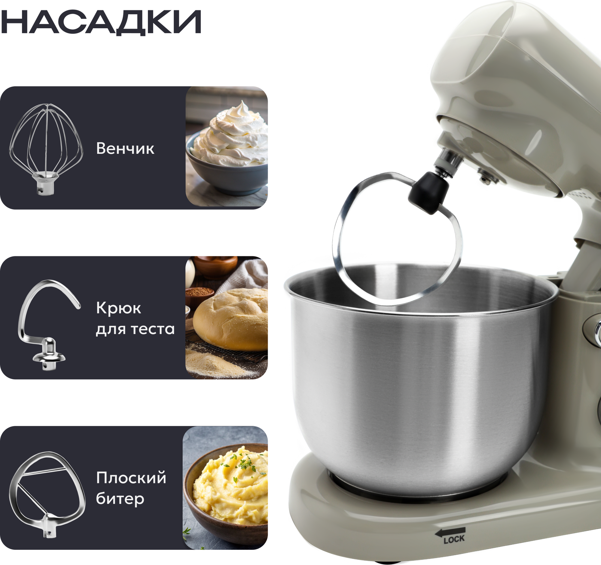 Миксер стационарный RAGEX R008-110 (бежевый) — фото 3