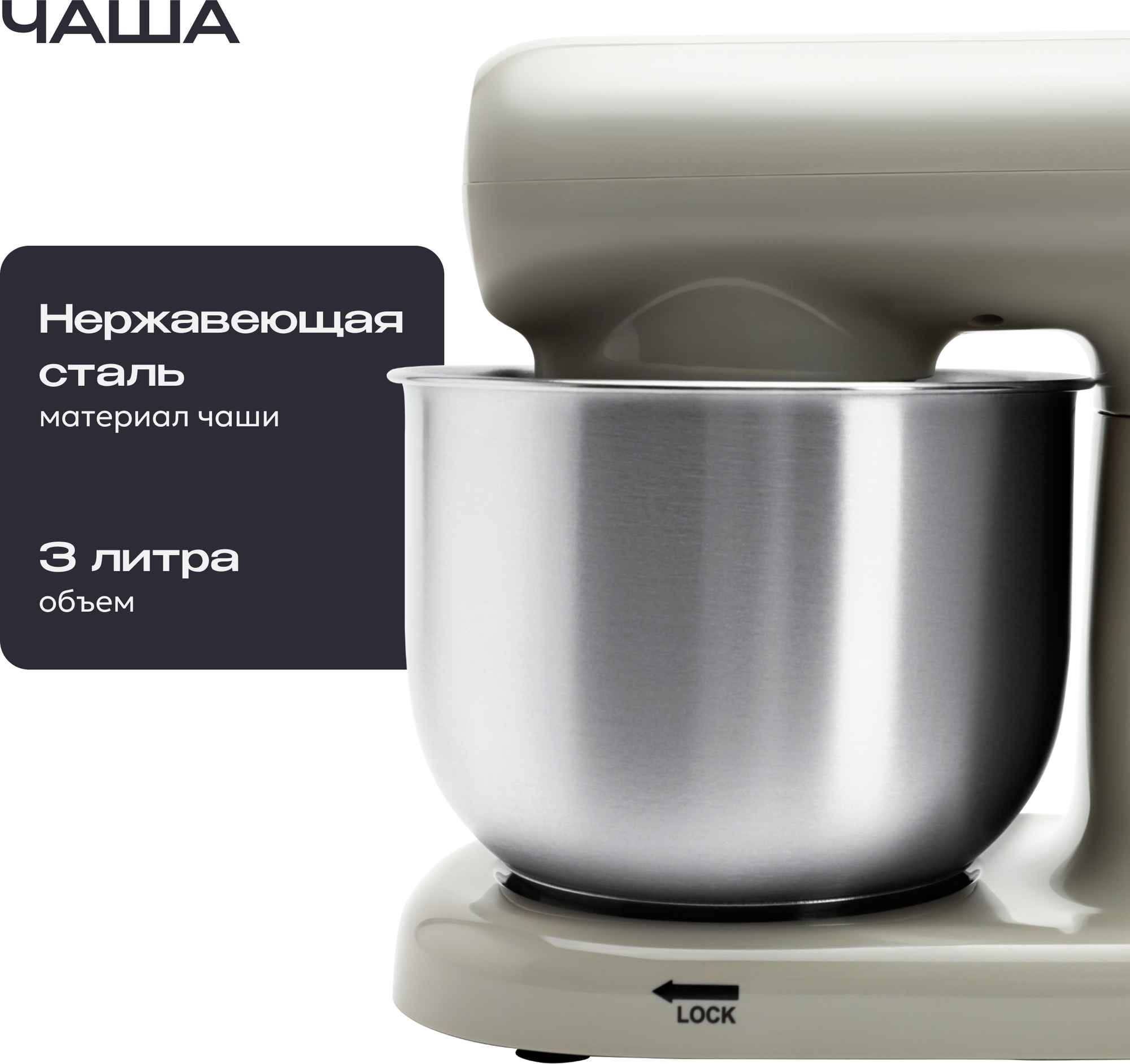 Миксер стационарный RAGEX R008-110 (бежевый) — фото 4