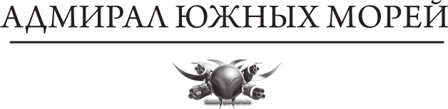 Художественная книга АСТ Девятый 2 (Каменистый Артем 9785171792824) — фото 3
