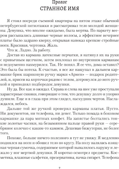 Художественная книга АСТ Олимпиец, твердая обложка (Осколков Артур) — фото 2