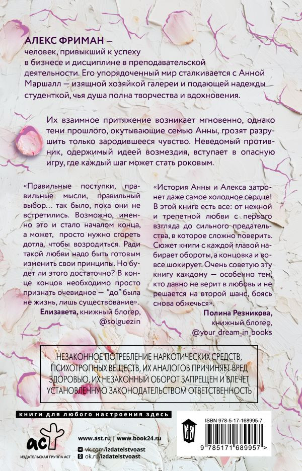 Художественная книга АСТ Скрыть твою тьму, твердая обложка (Нова Юся) — фото 2