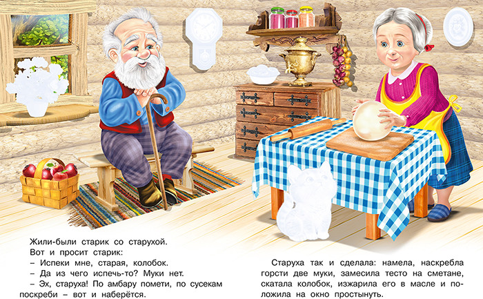 Развивающая книга Фламинго Сказки с наклейками. Колобок, мягкая обложка — фото 2