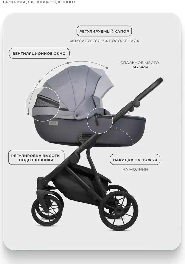 Детская универсальная коляска Riko Montana X Plus 2 В 1 Basic (40 графит/серый) — фото 5