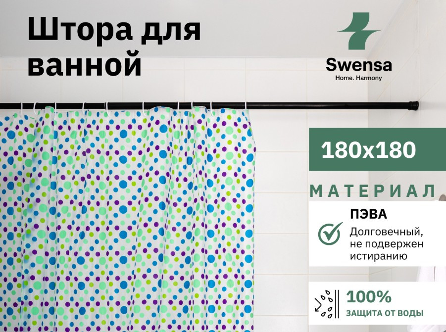 Шторка-занавеска для ванны SWENSA Valle SWC-50-10 — фото 2