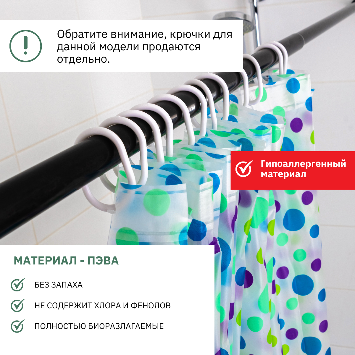Шторка-занавеска для ванны SWENSA Valle SWC-50-10 — фото 4