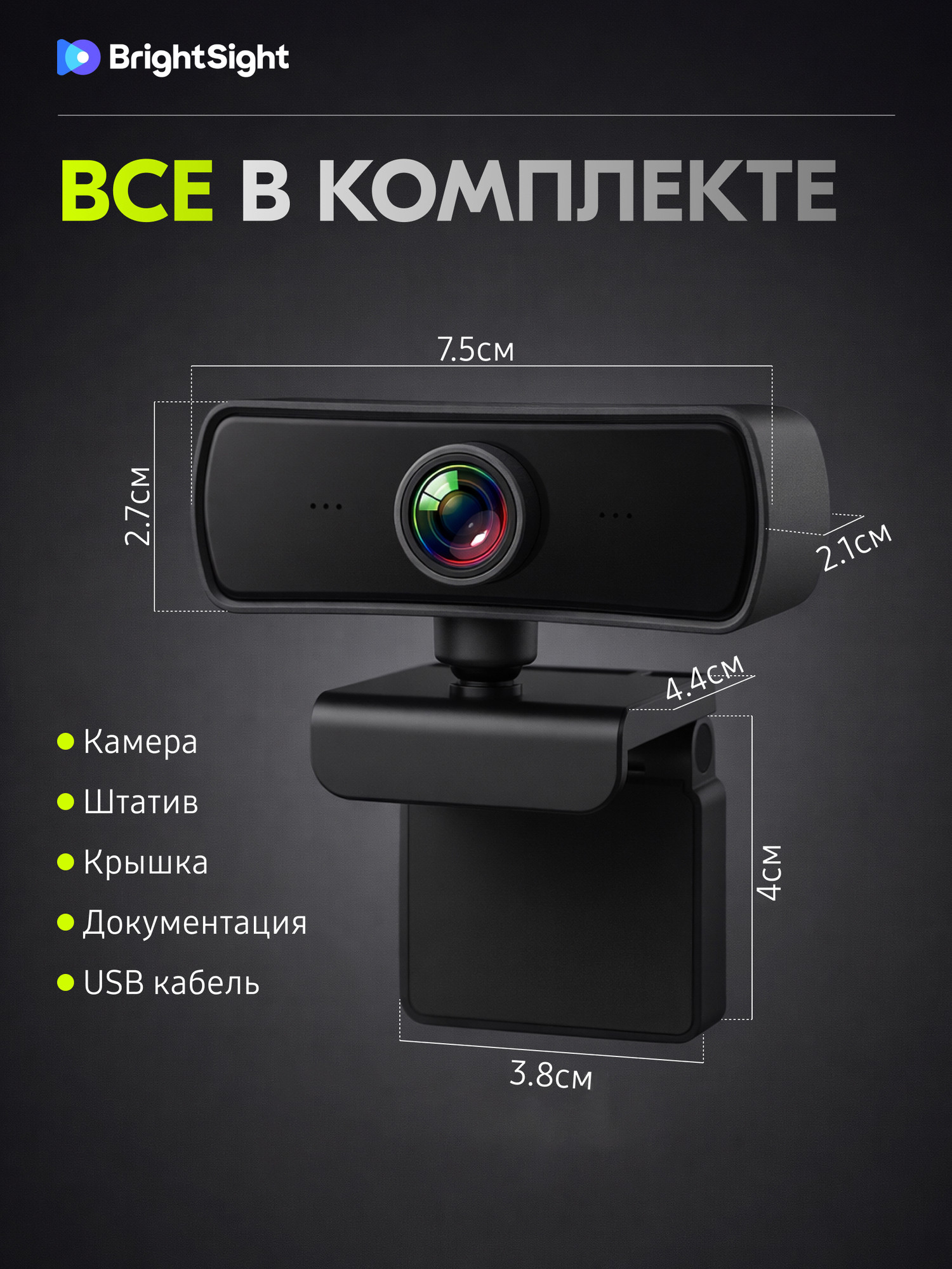 Веб-камера BrightSight TS-01V — фото 6