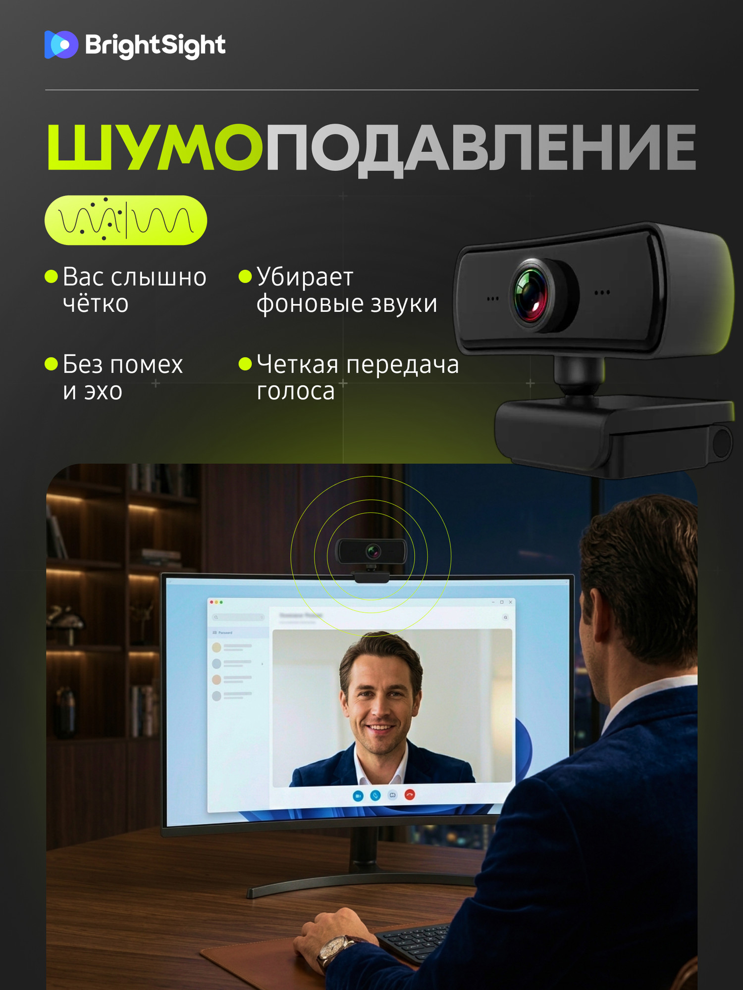 Веб-камера BrightSight TS-01V — фото 3