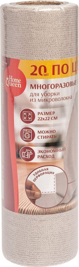 Салфетка хозяйственная HomeQueen Из микроволокна 77458 (20шт в рулоне) — фото 2