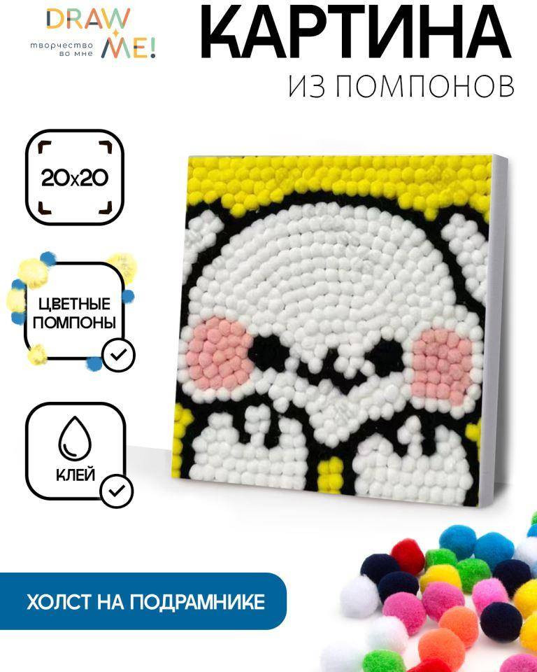 Набор для творчества ILikeGift Картина из помпонов Draw Me! Happy hare / 156-LQ-006 — фото 2