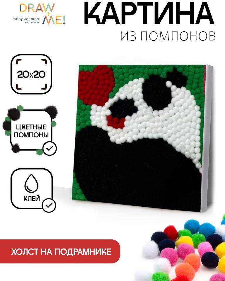 Набор для творчества ILikeGift Картина из помпонов Draw Me! Panda in love / 156-LQ-019 — фото 2