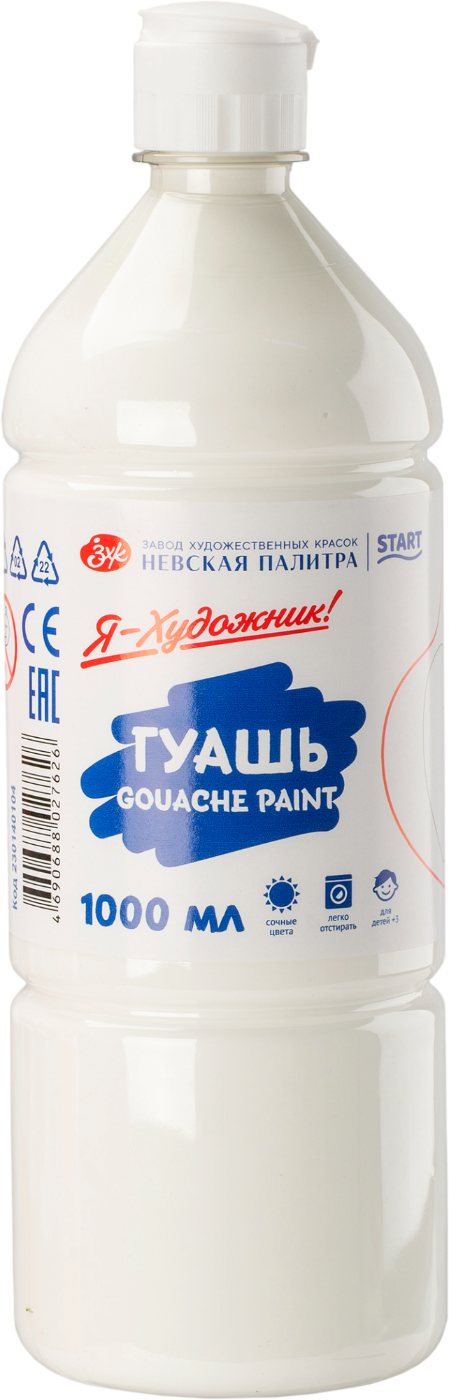 Гуашь Невская палитра Я - художник! / 230140101 (1л, белила титановые)