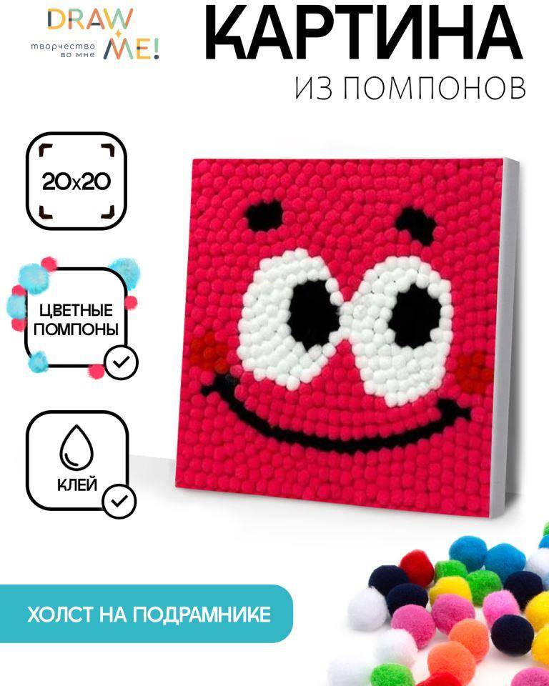 Набор для творчества ILikeGift Картина из помпонов Draw Me! Smile / 156-LQ-055 — фото 2