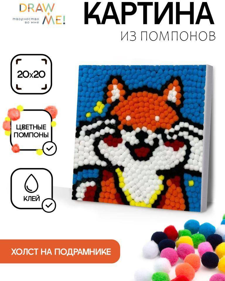 Набор для творчества ILikeGift Картина из помпонов Draw Me! Funny fox / 156-LQ-062 — фото 2
