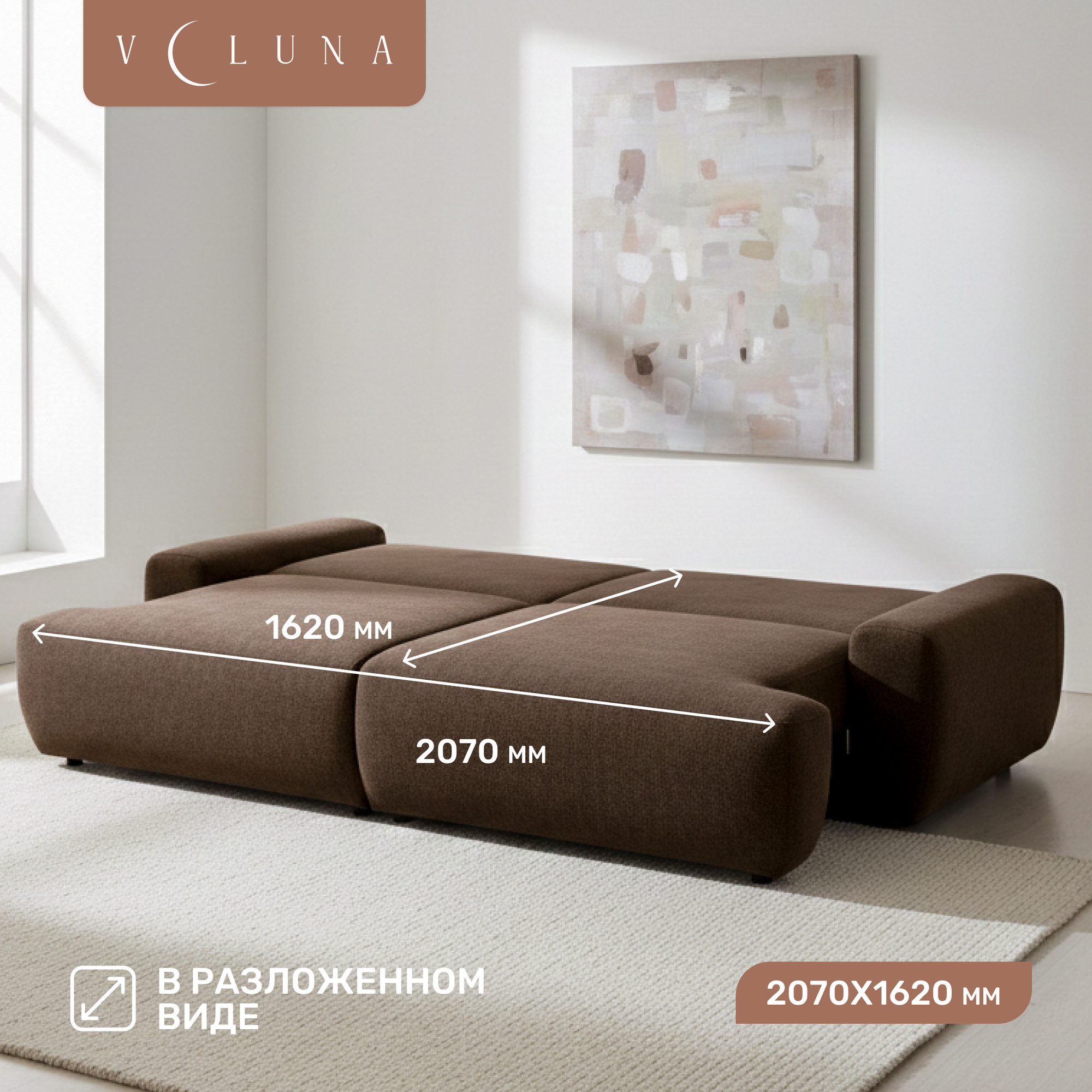 Диван VELUNA Кьянти (Beauty Brown) — фото 4