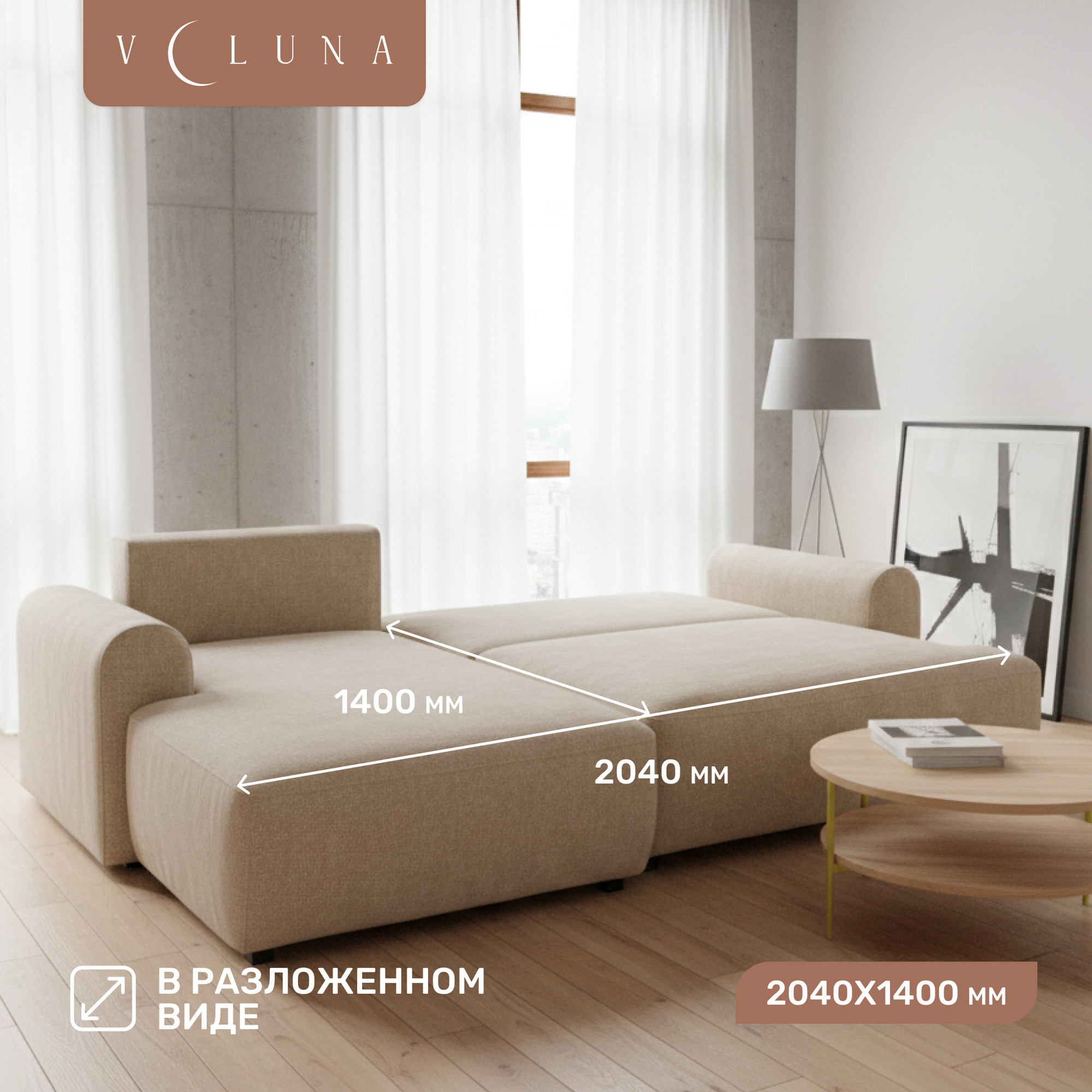 Диван угловой VELUNA Кьянти левый (Beauty Beige) — фото 4