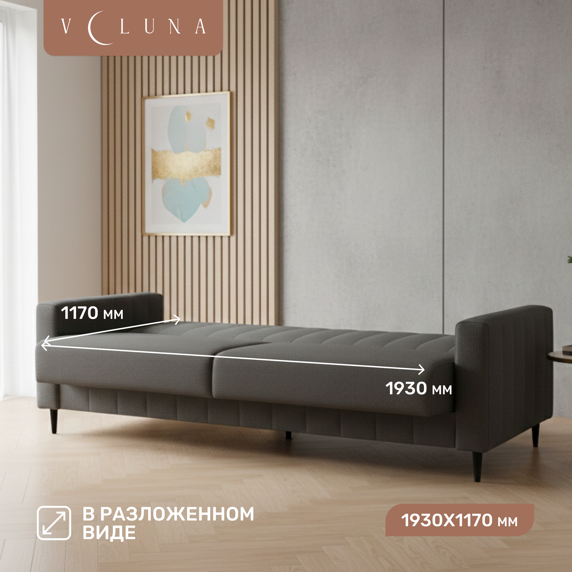 Диван VELUNA Эмма (Erika Dark Grey/88) — фото 4