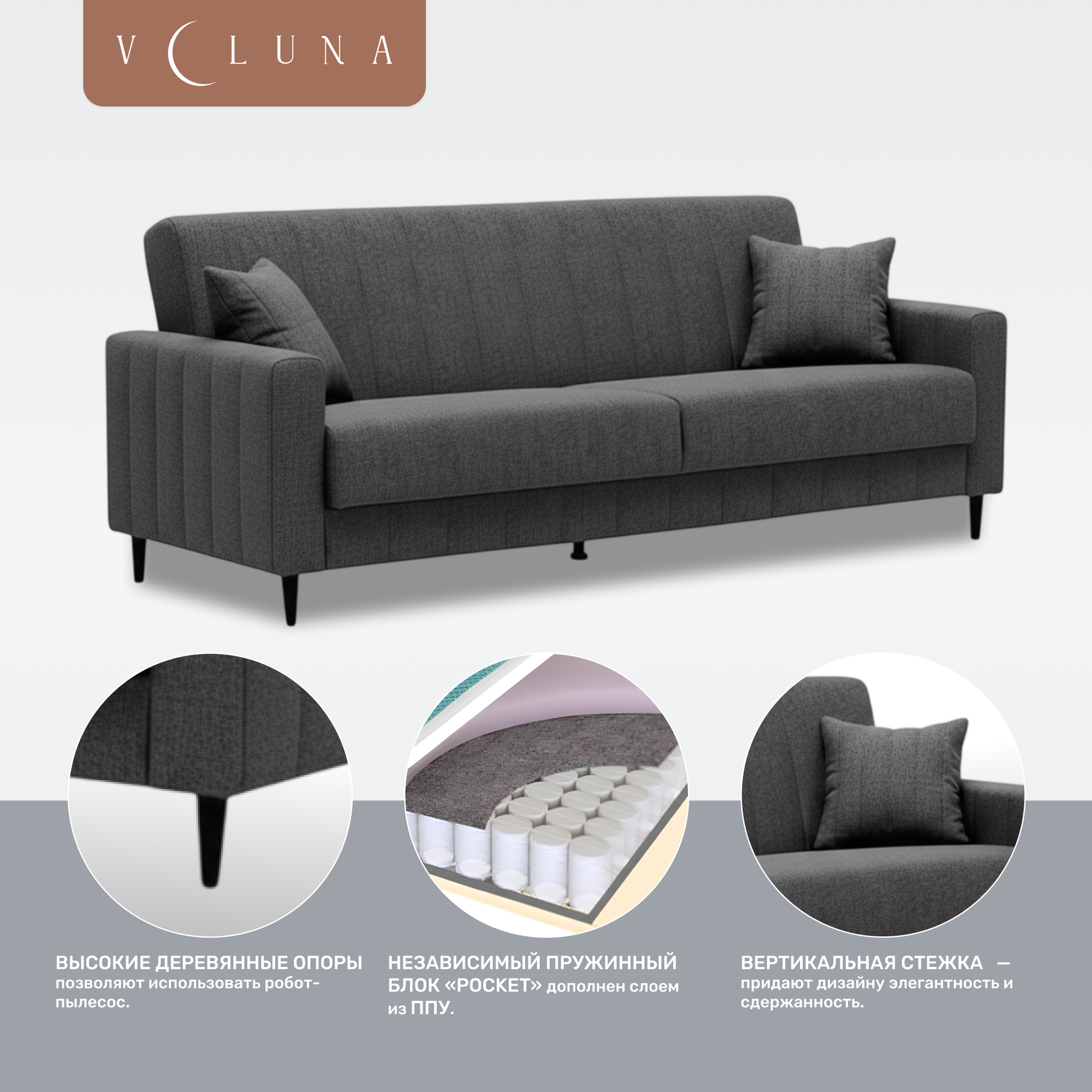 Диван VELUNA Эмма (Erika Dark Grey/88) — фото 3