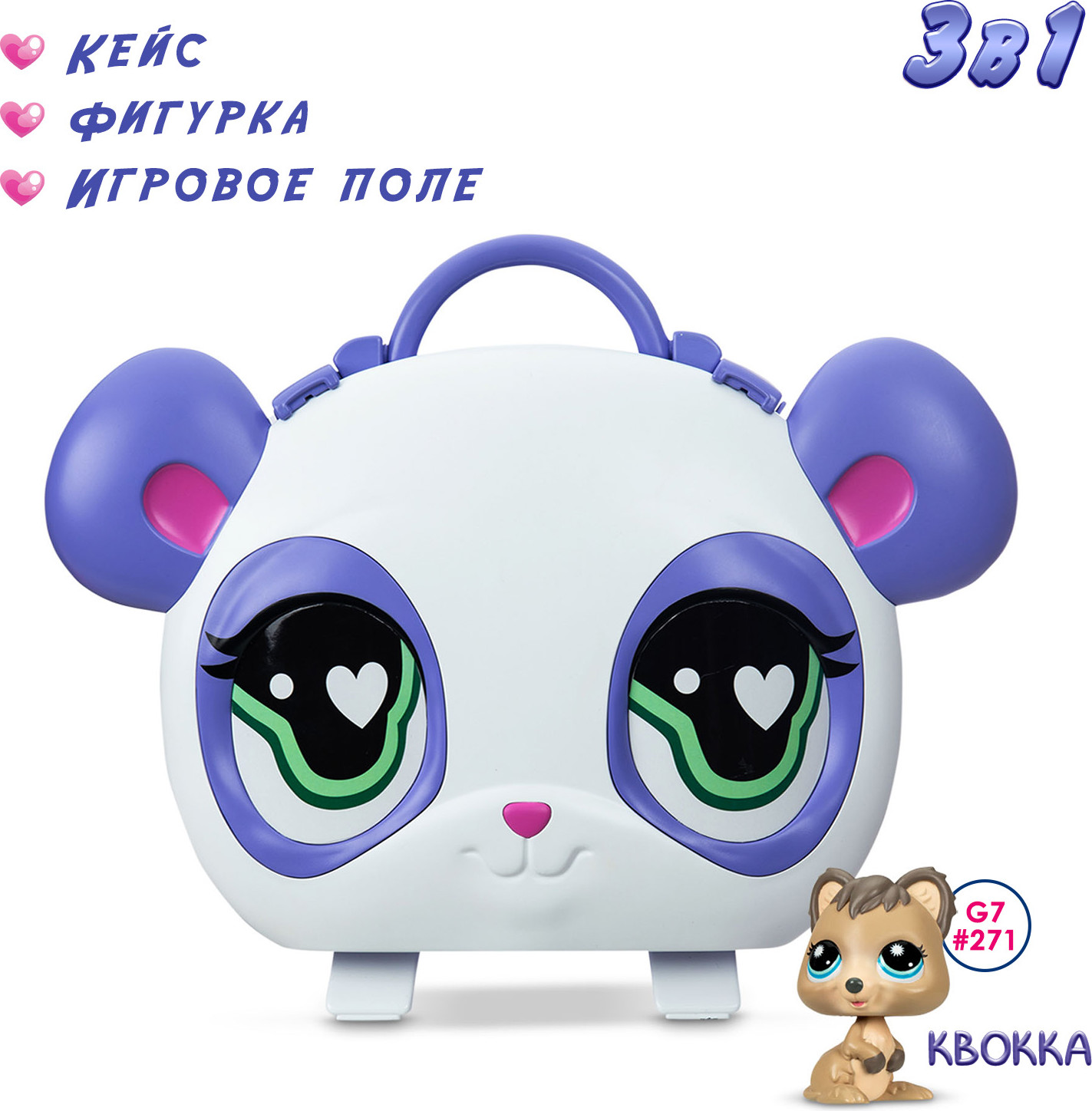 Игровой набор Hasbro Чемодан для хранения коллекции фигурок Lps Littlest Pet Shop (00729_LPS) — фото 5
