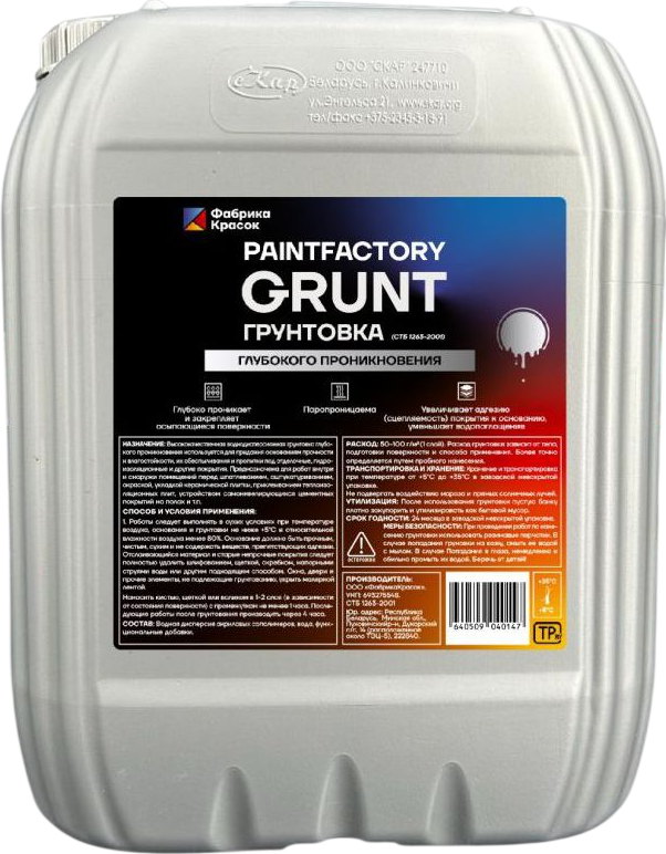 Грунтовка PaintFactory Grunt глубокого проникновения концентрат 1:1 (5кг)