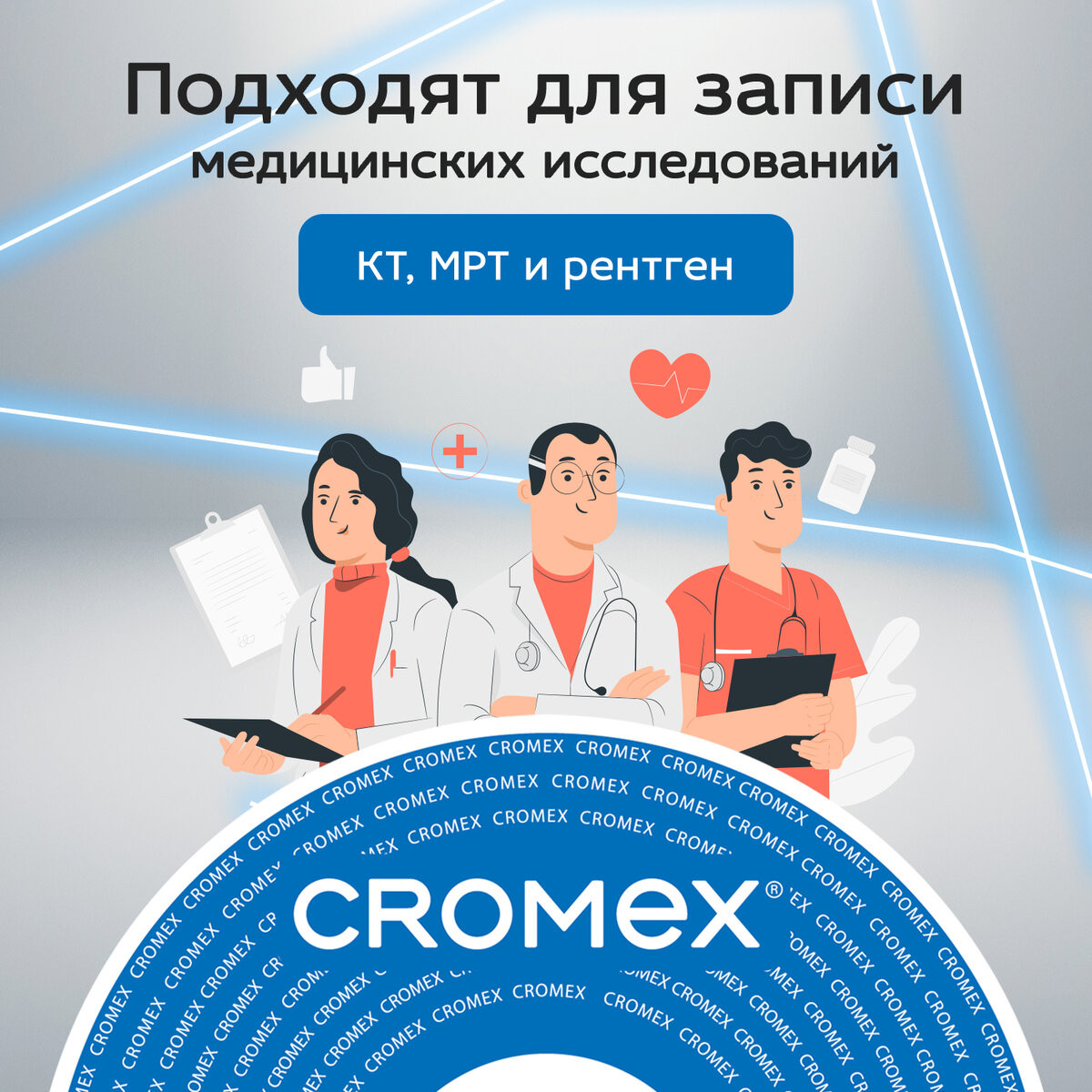 Набор дисков DVD+R Cromex 4.7Gb 16x / 513777 (25шт) — фото 5