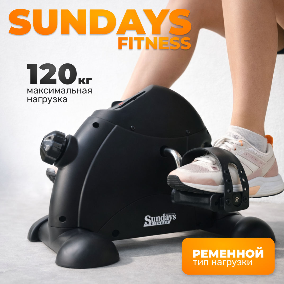 Минибайк Sundays Fitness GB-5002E (черный)