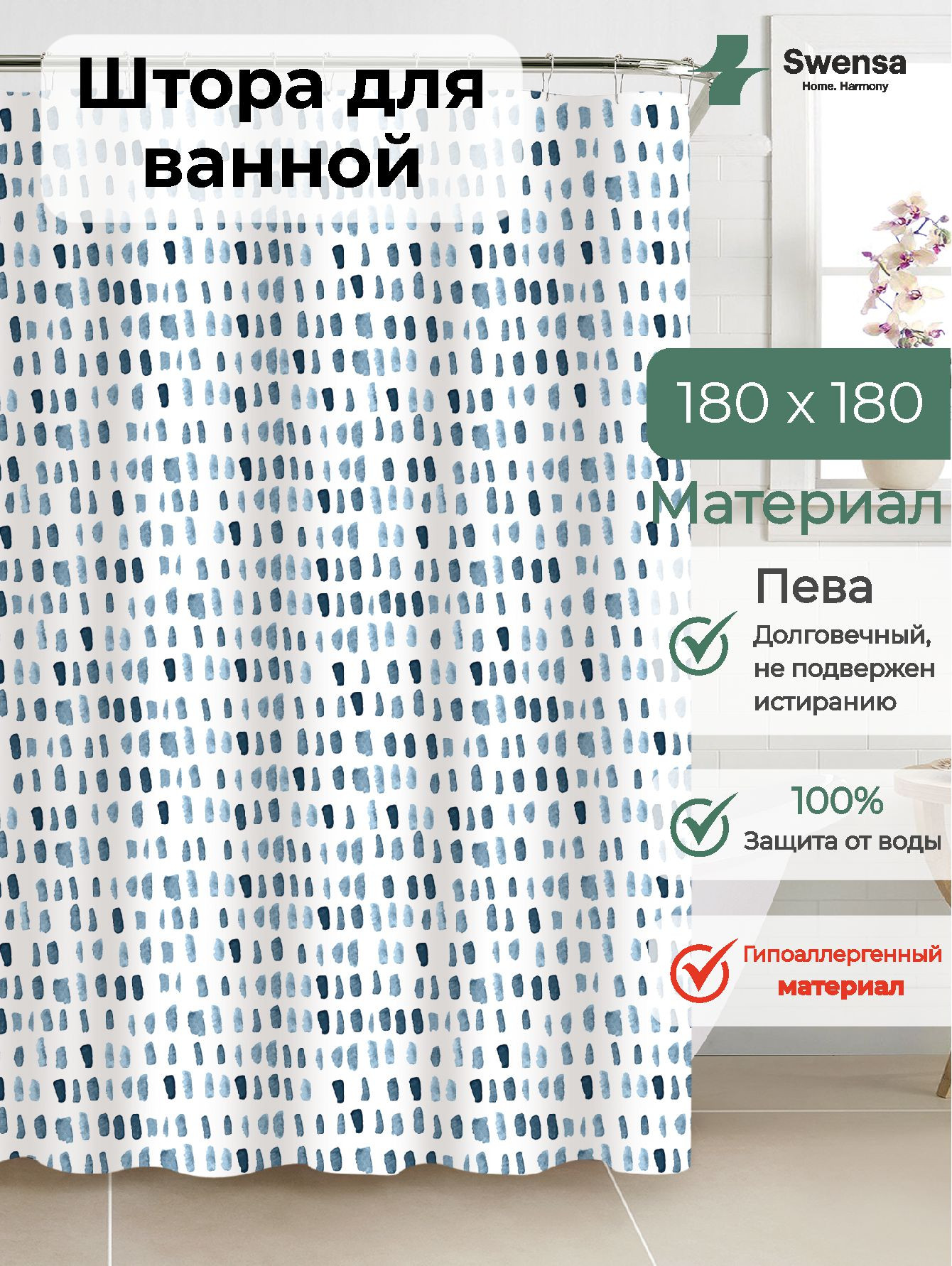 Шторка-занавеска для ванны SWENSA Mosaic SWC-50-40 (синий) — фото 2