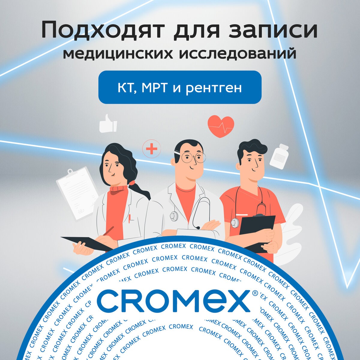 Набор дисков CD-R Cromex 700 Mb 52x / 513773 (50шт) — фото 6