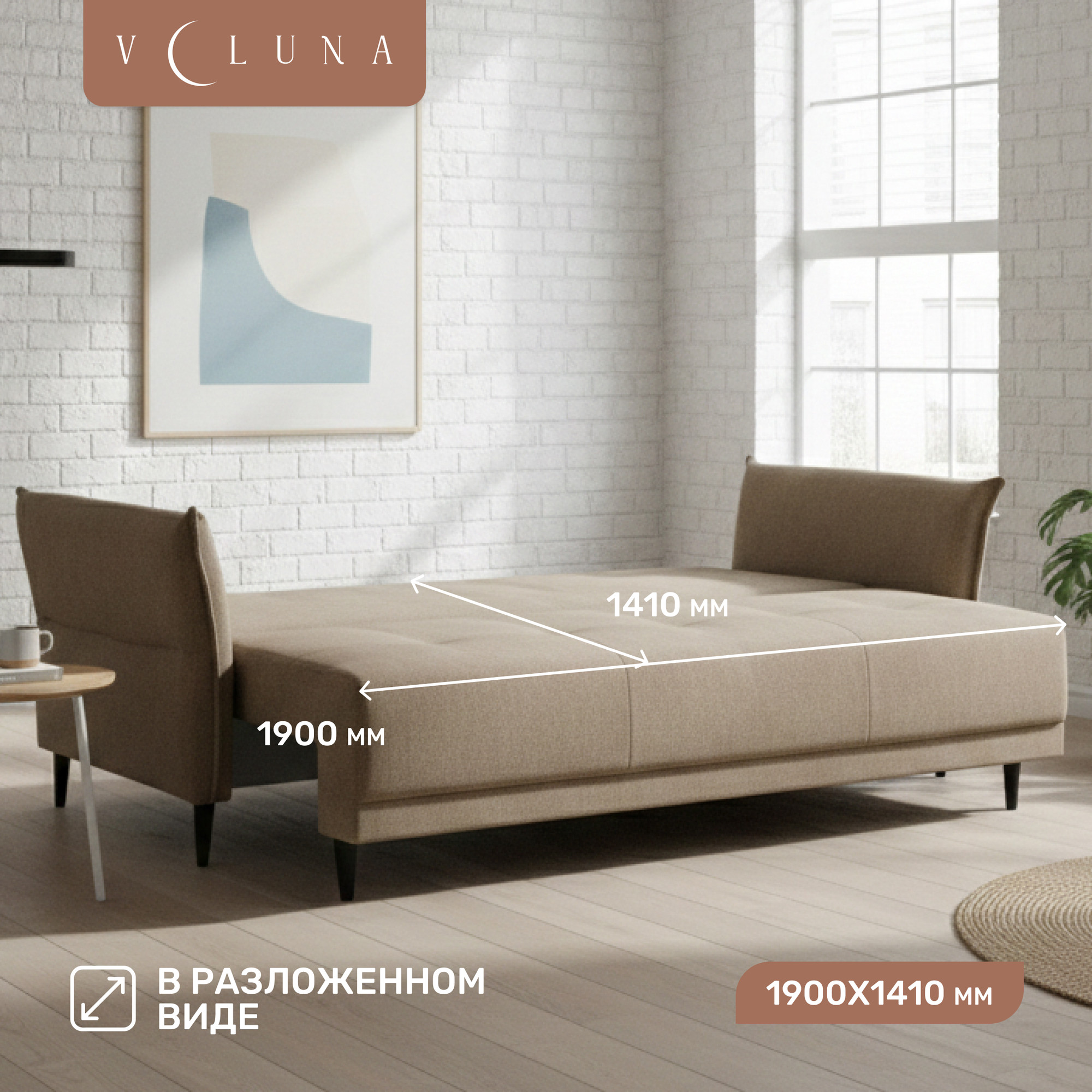 Диван VELUNA Лома (Forest 233/88) — фото 4