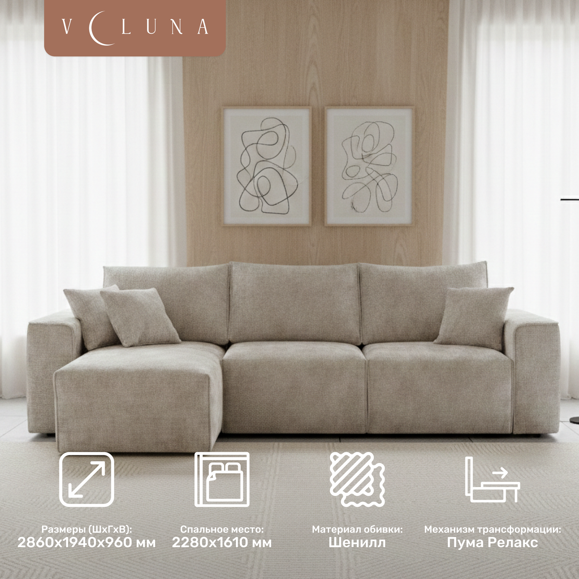 Диван угловой VELUNA Матье O76-D152-PM1 левый (Beauty Silver) — фото 2