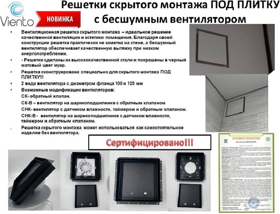 Решетка вентиляционная Viento РСМ2020-Плитка (черный) — фото 4