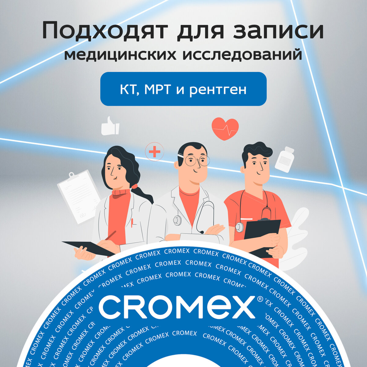 Набор дисков DVD+R Cromex 4.7 Gb / 513774 (50шт) — фото 5