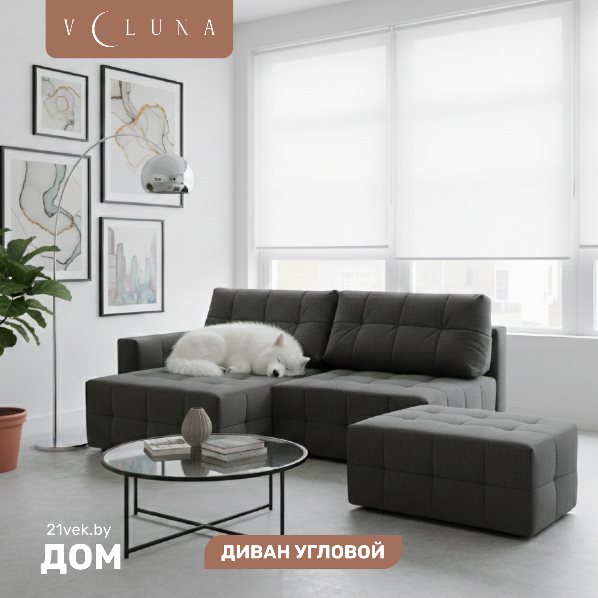 Диван угловой VELUNA Энзо PM1L-O-KR-PUF левый (Erika Dark Grey)