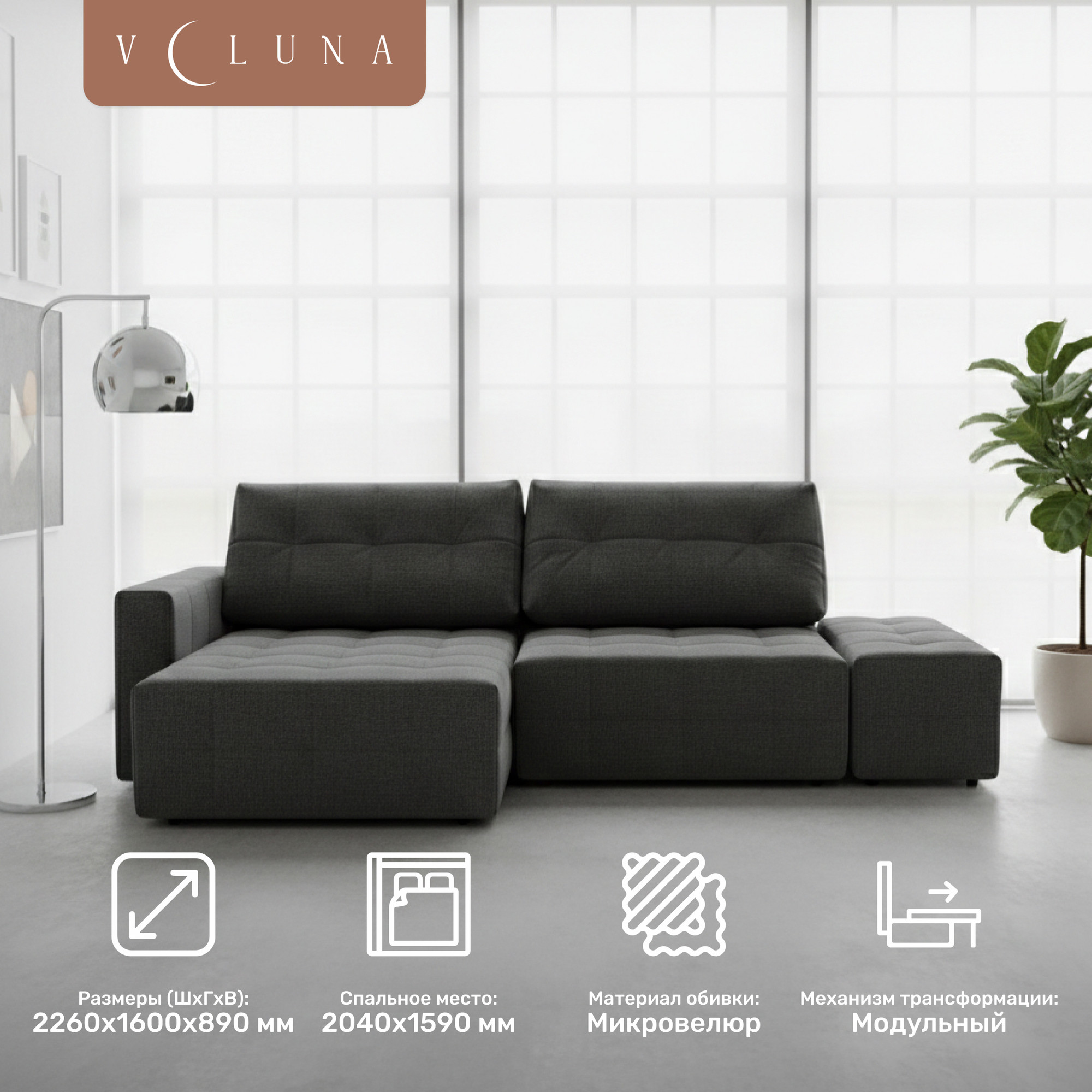Диван угловой VELUNA Энзо PM1L-O-KR-PUF левый (Erika Dark Grey) — фото 2