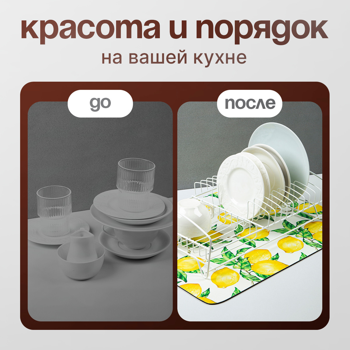 Коврик для сушки посуды SWENSA Lemon 40x50см / SWKN-LEMON-4050 — фото 6