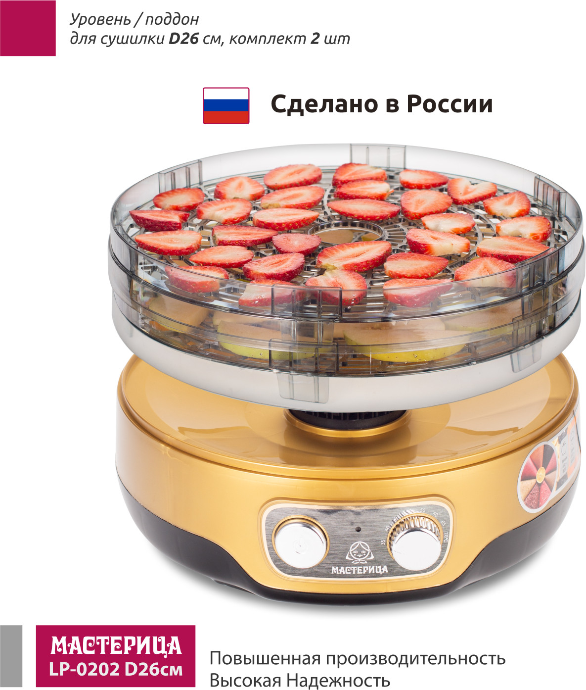 Противень для электросушилки Мастерица Для EFD-3051, EFD-3061, EFD-3070 (2шт) — фото 6