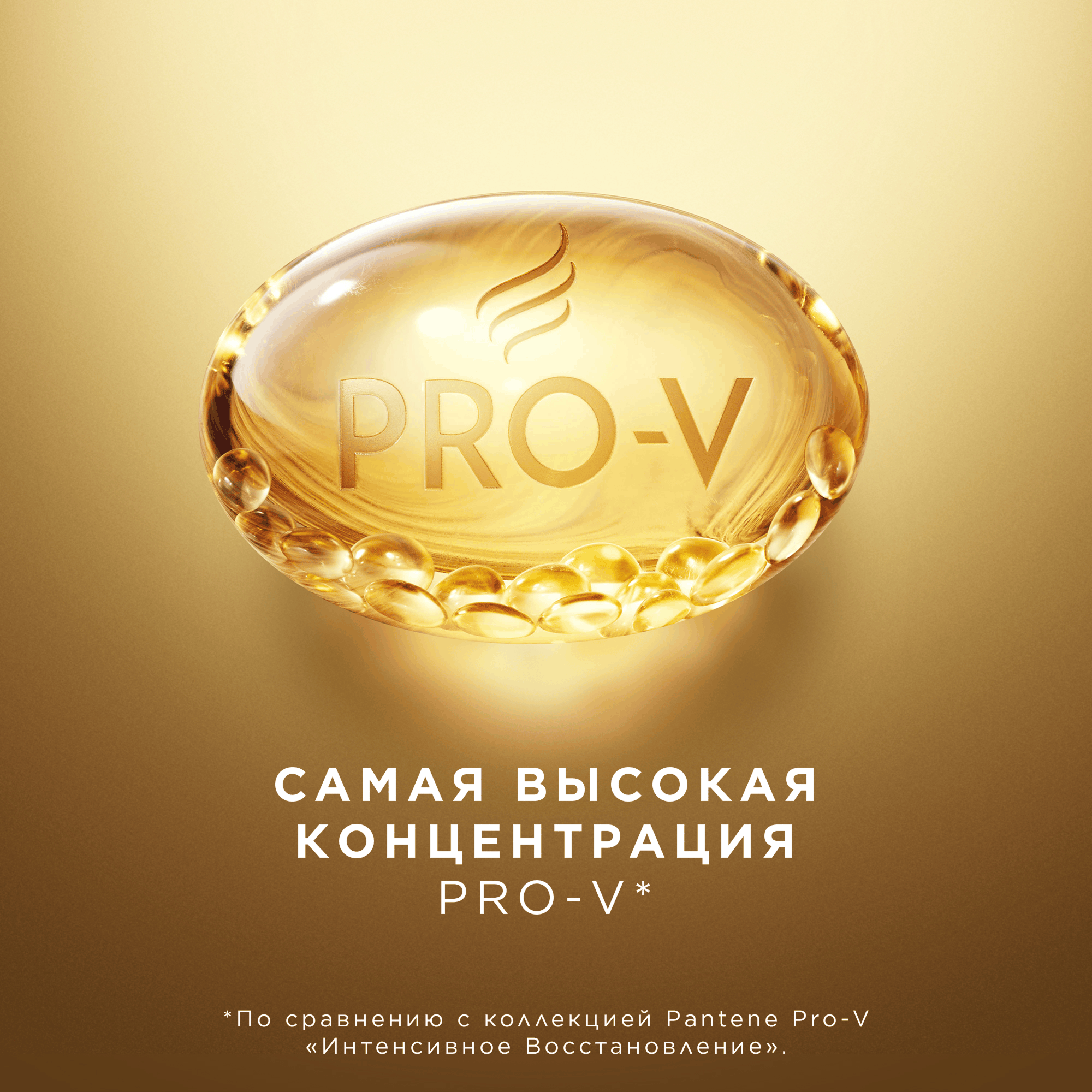 Маска для волос PANTENE Pro-V Miracles Molecular Bond Repair (300мл) — фото 5