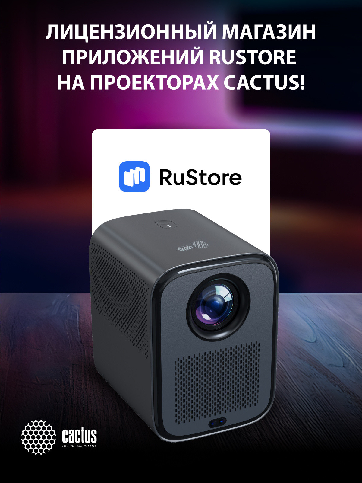 Проектор Cactus CS-PRC.07B.WUXGA-A — фото 3