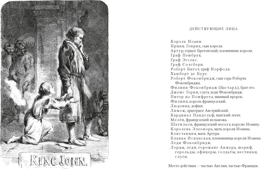 Художественная книга Азбука Исторические хроники (Шекспир У. 9785389303058) — фото 3