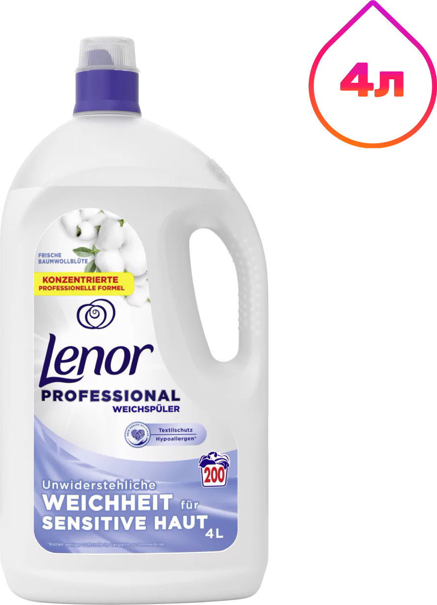 Кондиционер для белья Lenor Sensitive (4л)