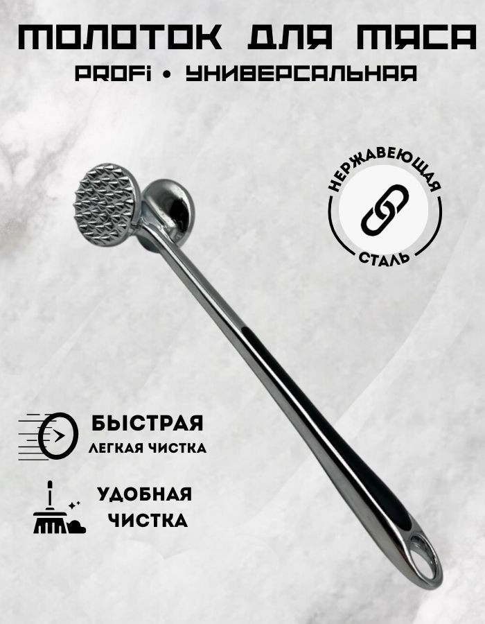Молоток для мяса MONAMI QQH25-31 — фото 2