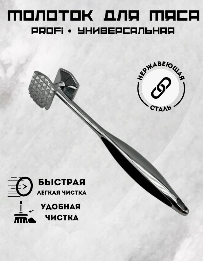 Молоток для мяса MONAMI QQH25-32 — фото 2