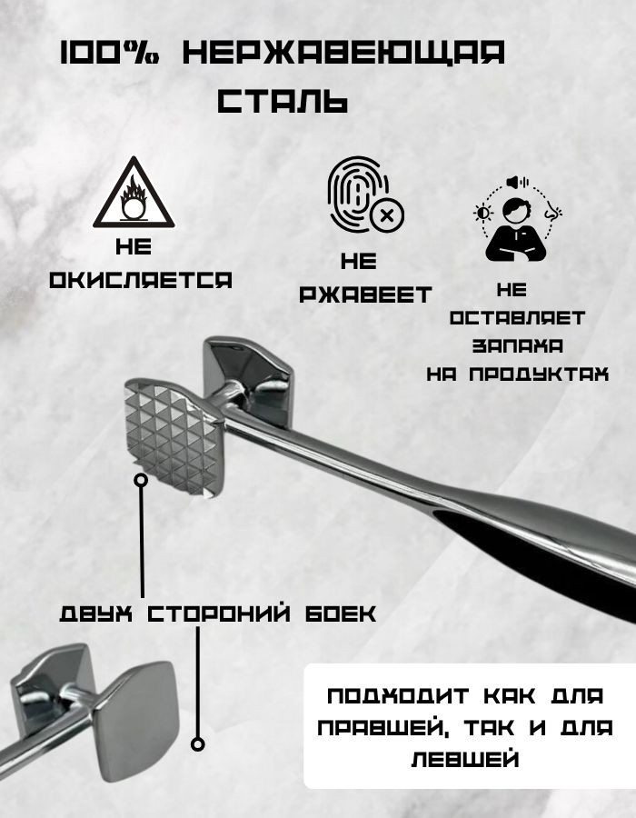 Молоток для мяса MONAMI QQH25-32 — фото 3