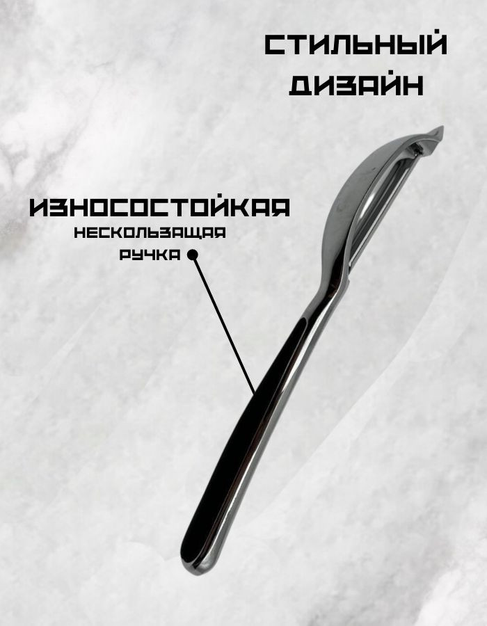Овощечистка MONAMI QQH25-27 — фото 4